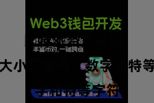 比特派资产转账  包含大小写字母、数字和特等字符